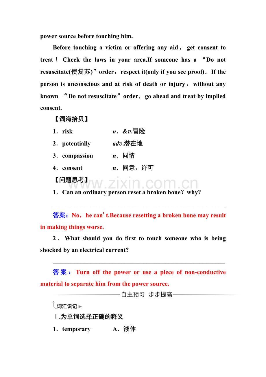 高二英语上学期单元质量评估检测试题10.doc_第2页