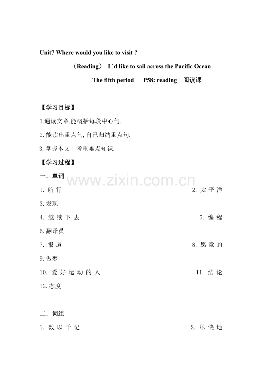 Where-would-you-like-to-visit单元检测2.doc_第1页