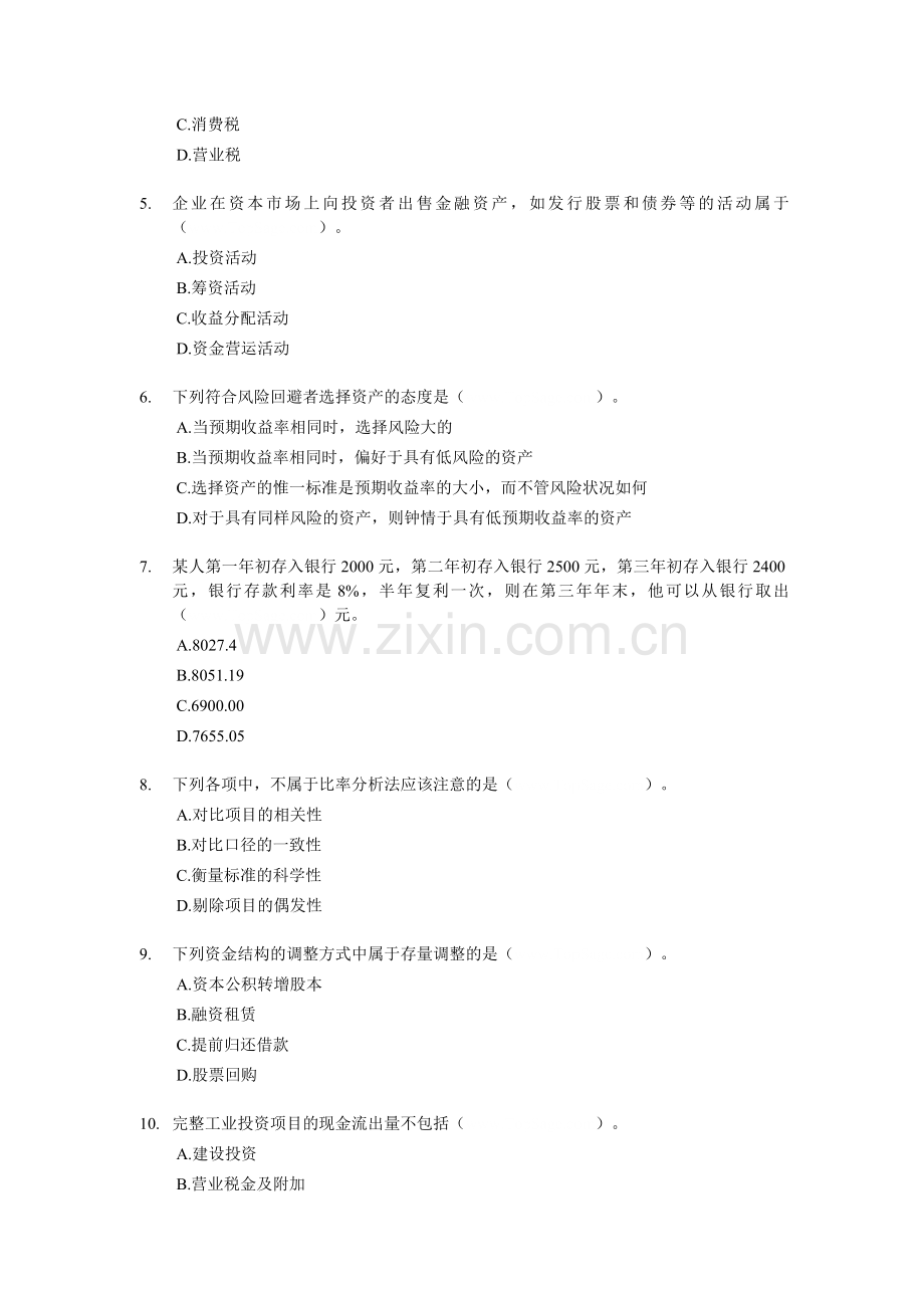 中级会计职称考试模拟试题-中级财务管理01.doc_第2页