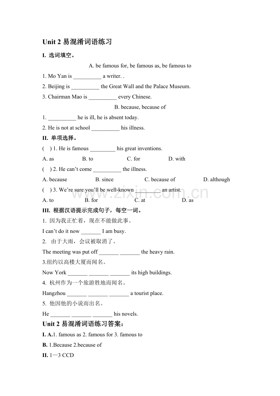 九年级英语下学期单元同步测试题34.doc_第1页