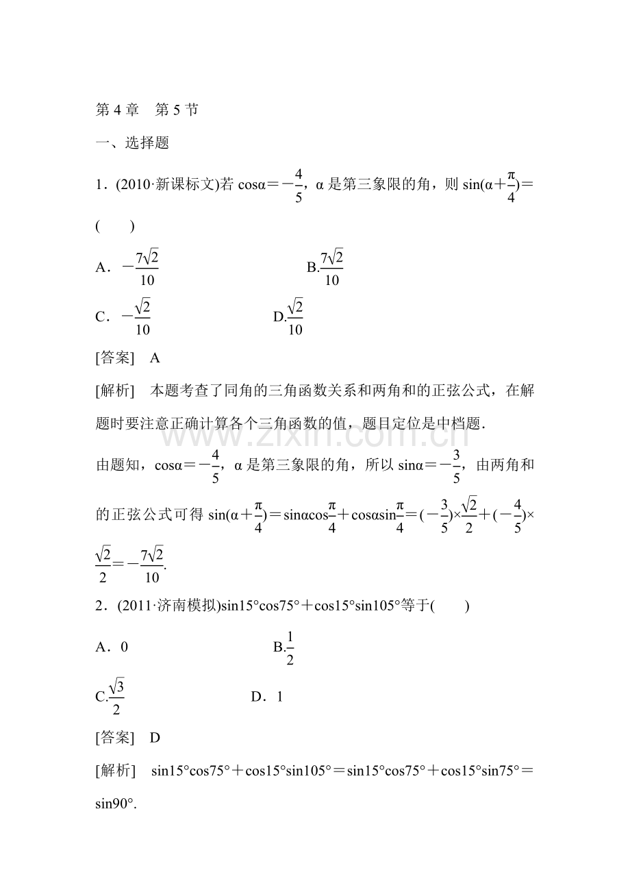 高二数学上册单元复习训练题3.doc_第1页