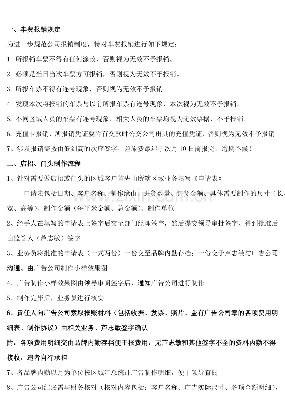 1、考核范围.doc_第1页