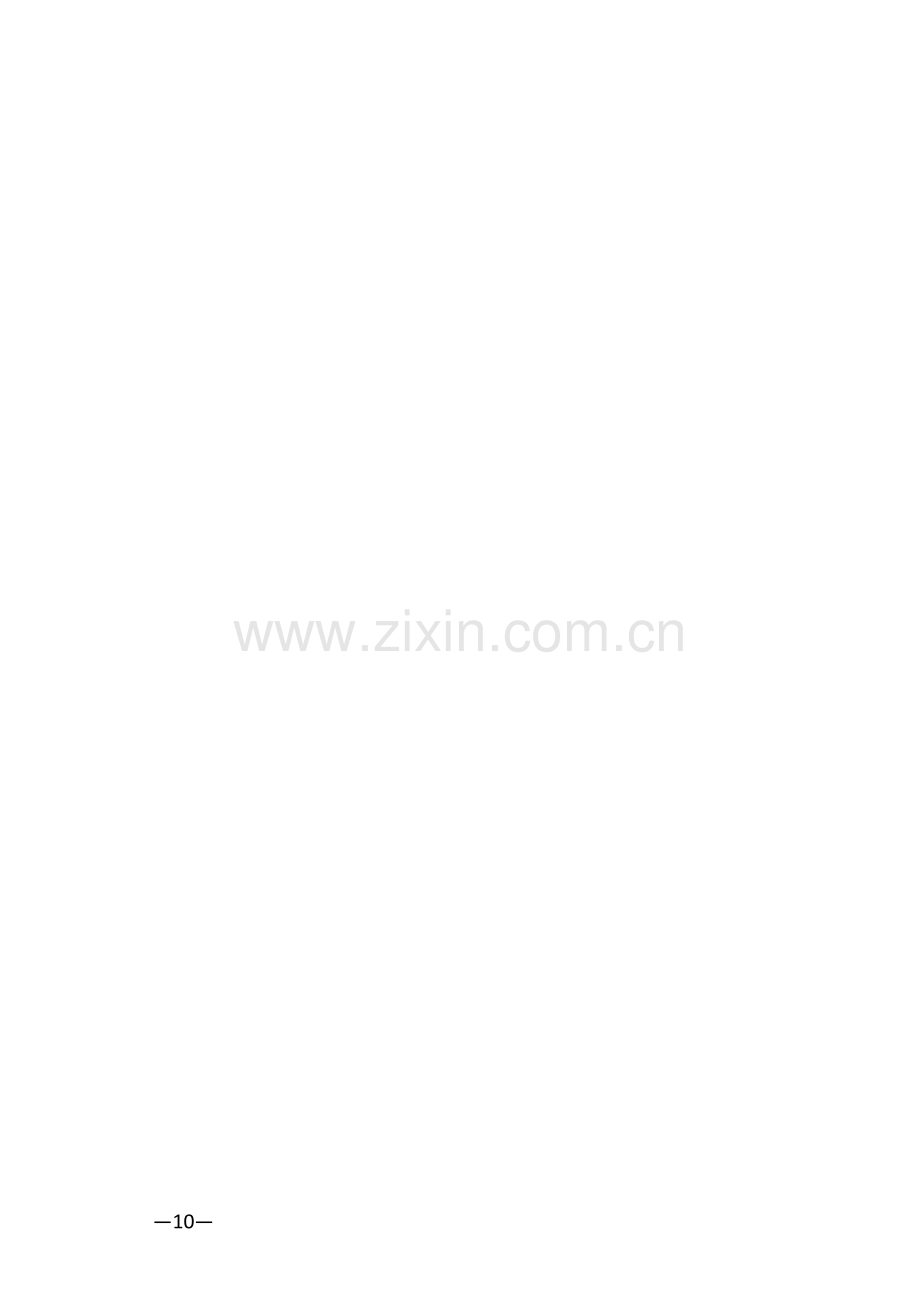 不动产权籍调查技术方案.doc_第2页