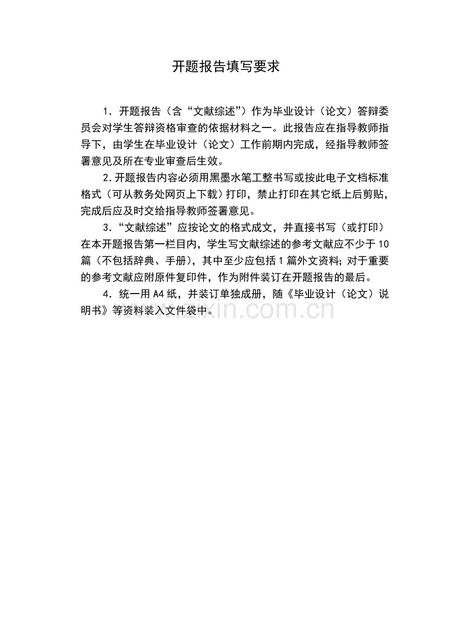邮政物流配送系统开题报告.doc_第2页