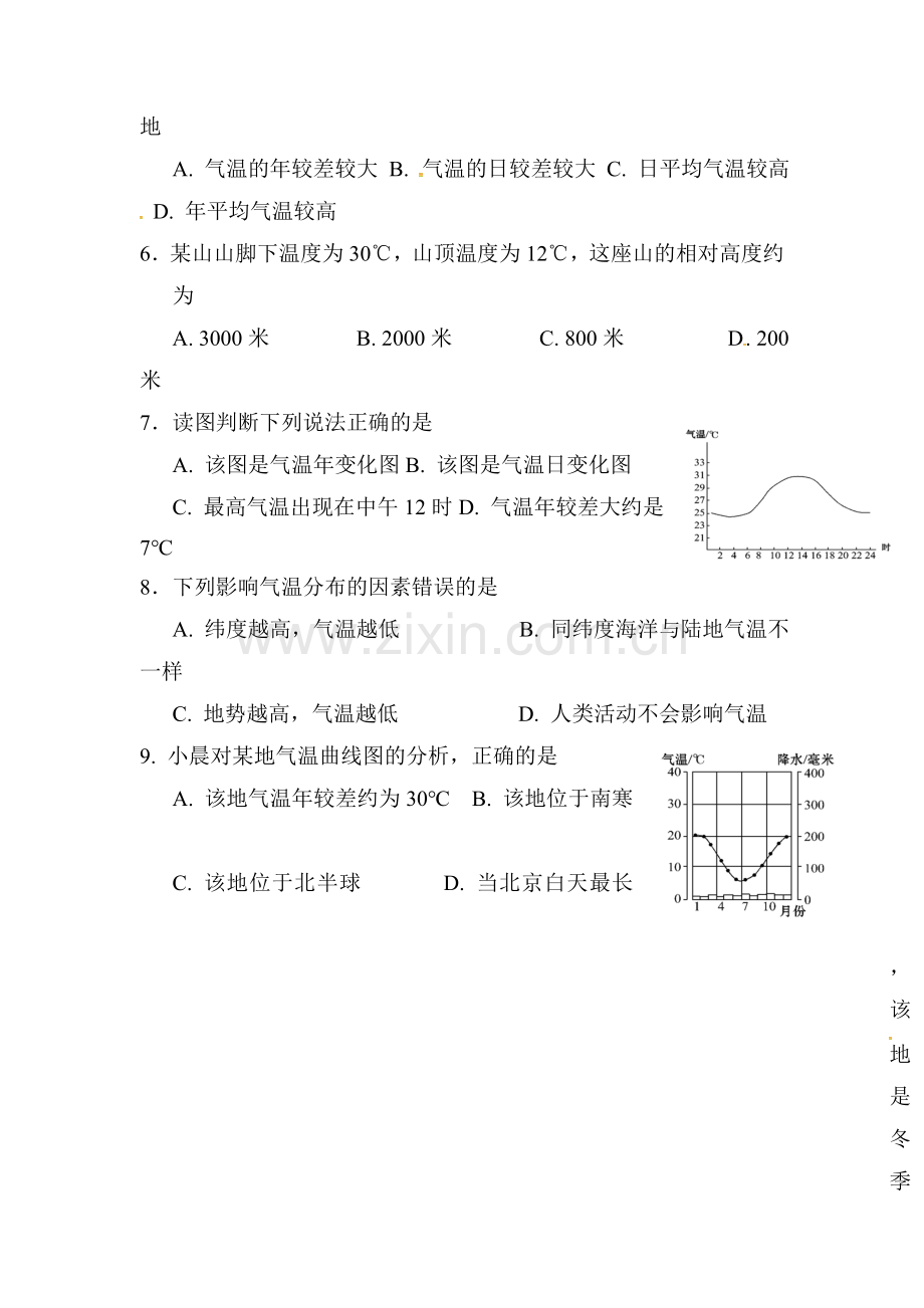 2017-2018学年七年级地理上学期第二次月考试题2.doc_第2页