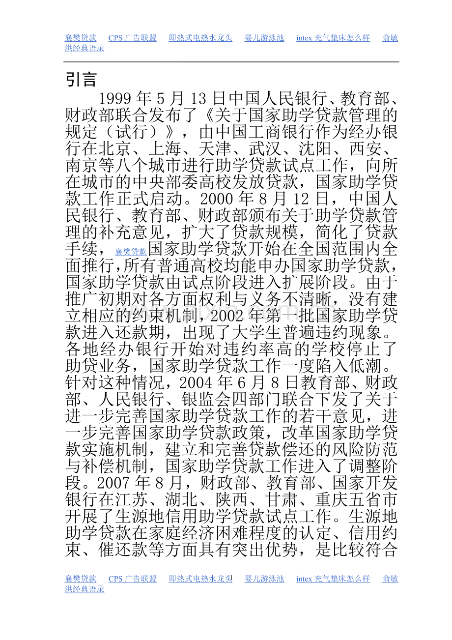 无担保贷款需要综合管理风险.doc_第1页