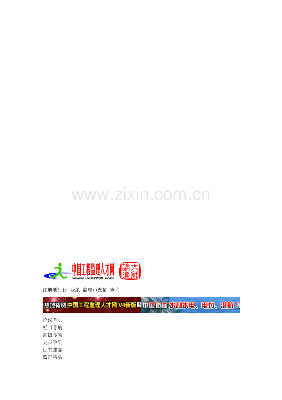 工程语言词汇.doc_第1页