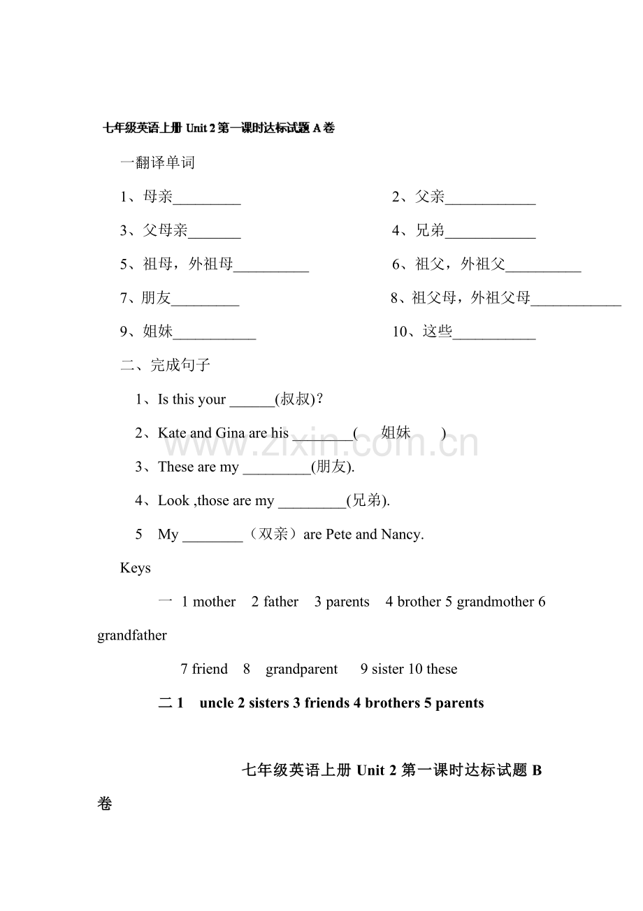 This-is-my-sister水平测试题4.doc_第1页