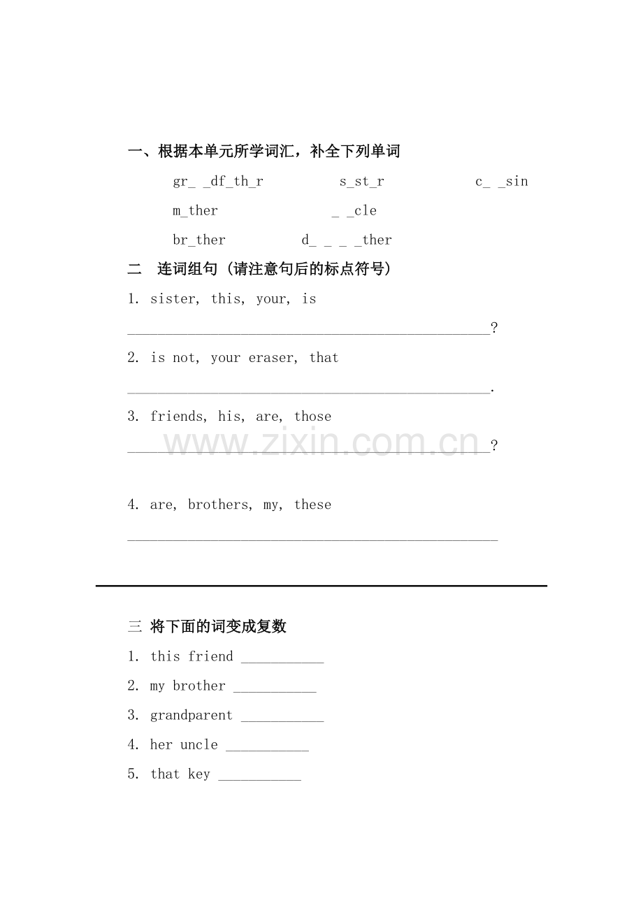 This-is-my-sister水平测试题4.doc_第2页