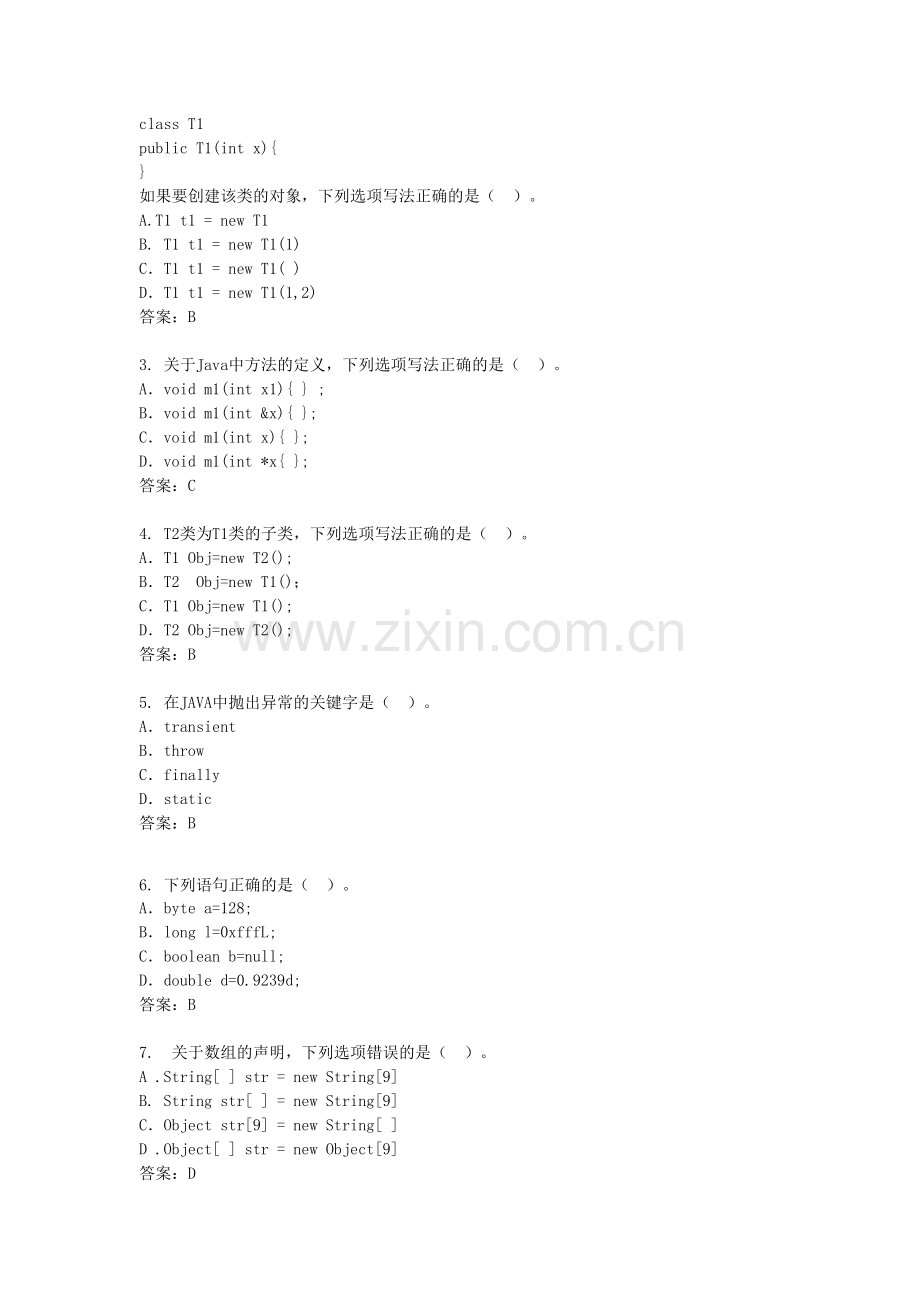 初级软件工程师(Java)客观试题.doc_第2页