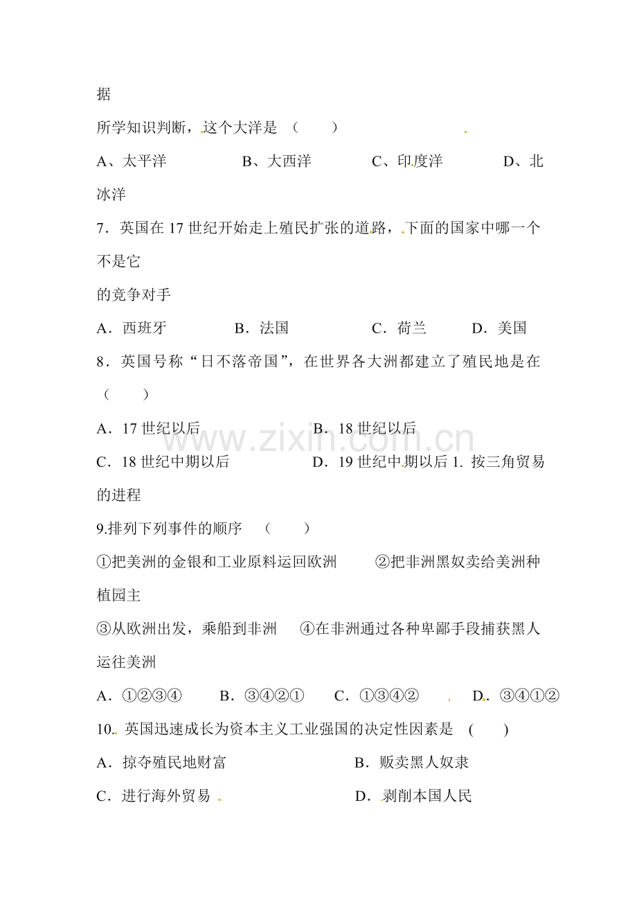 血腥的资本积累练习题1.doc_第2页