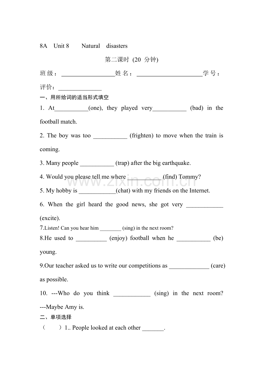 Natural-disasters单元测试2.doc_第1页