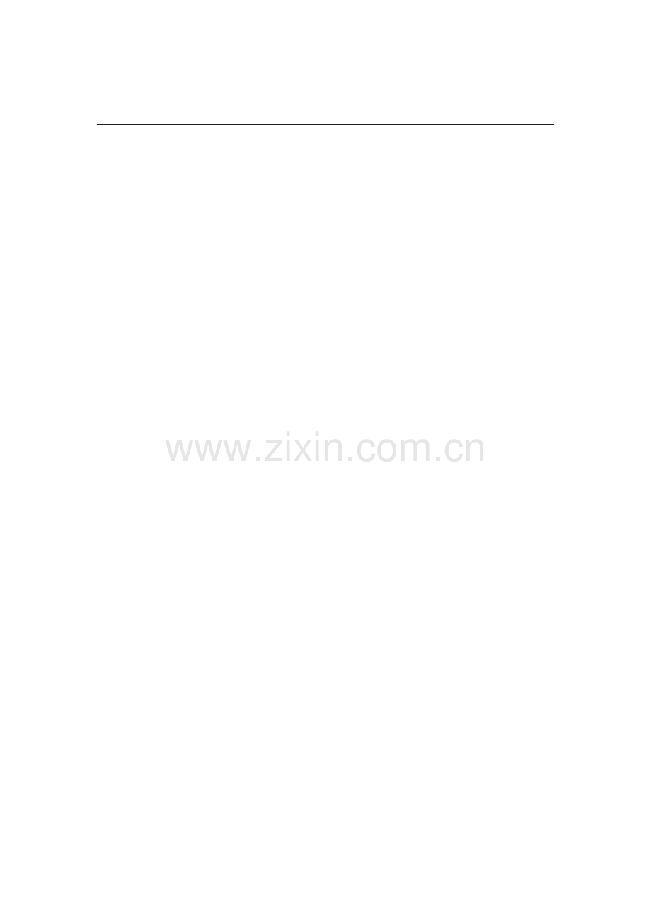 新君汇花地湾管理人员质量职责.doc_第2页