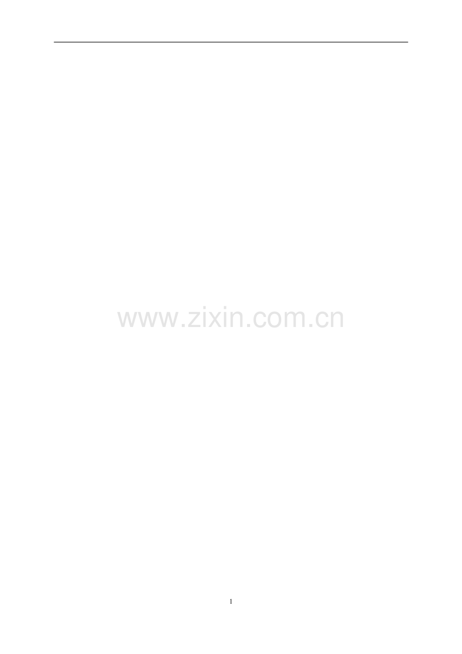 春季检修工作手册.doc_第1页