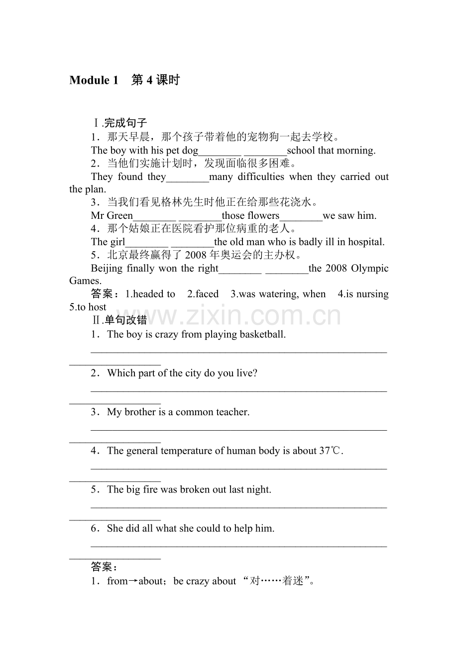 高三英语必修2单元综合复习测试题9.doc_第1页