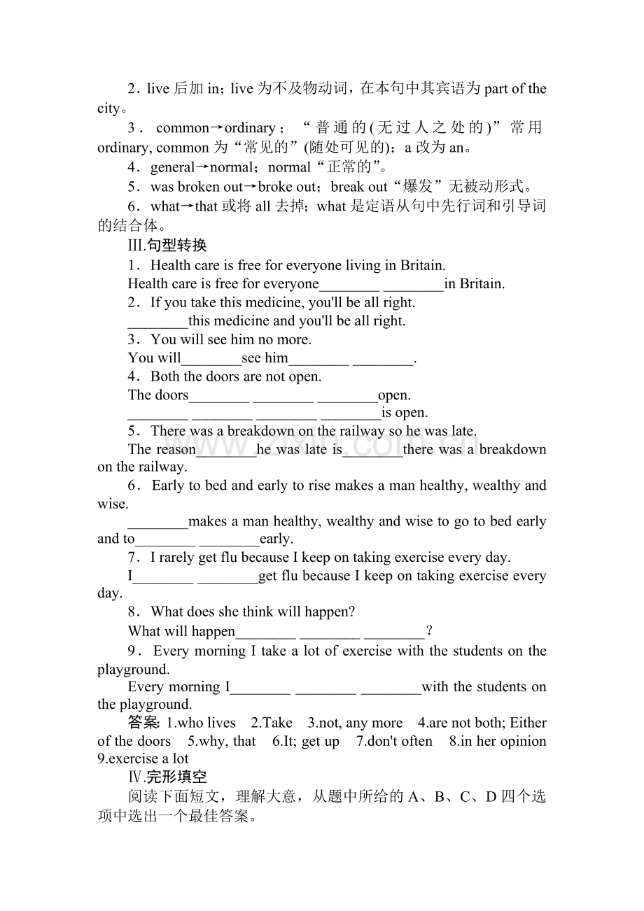 高三英语必修2单元综合复习测试题9.doc_第2页