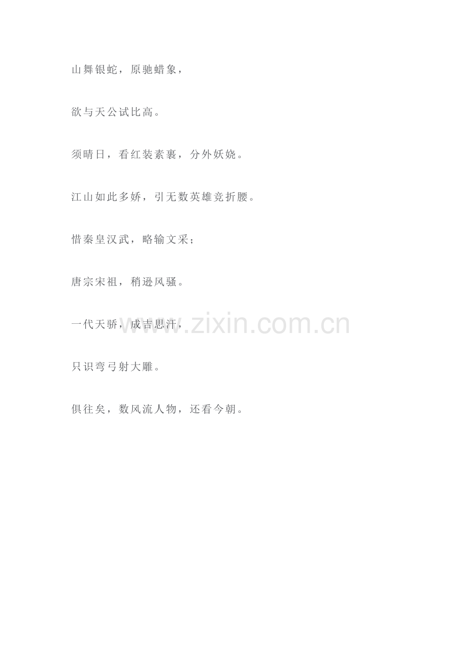 2017-2018学年高一数学上册课时课后训练37.doc_第2页