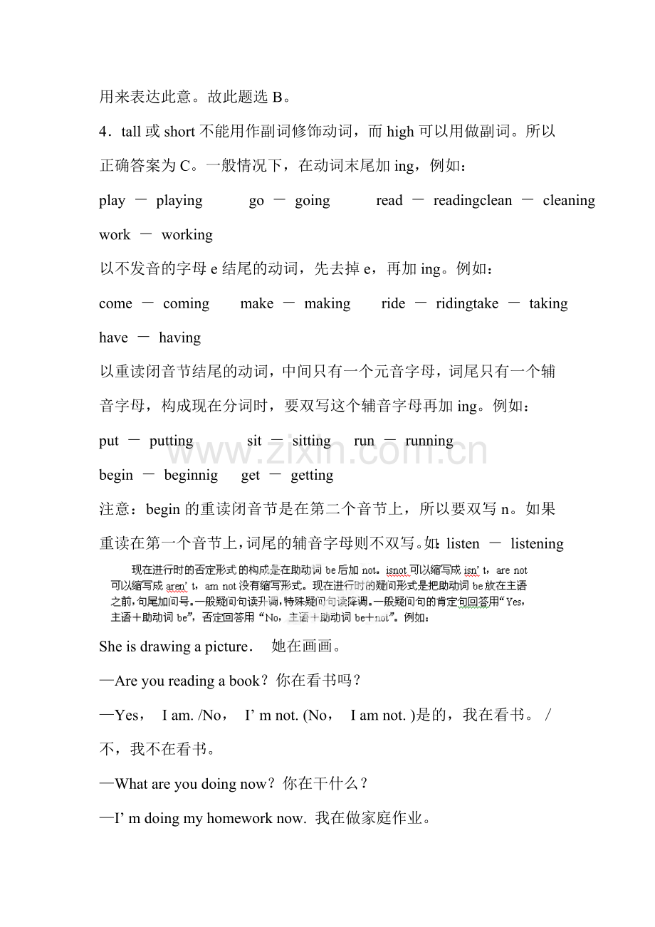 What-are-you-doing同步检测5.doc_第2页