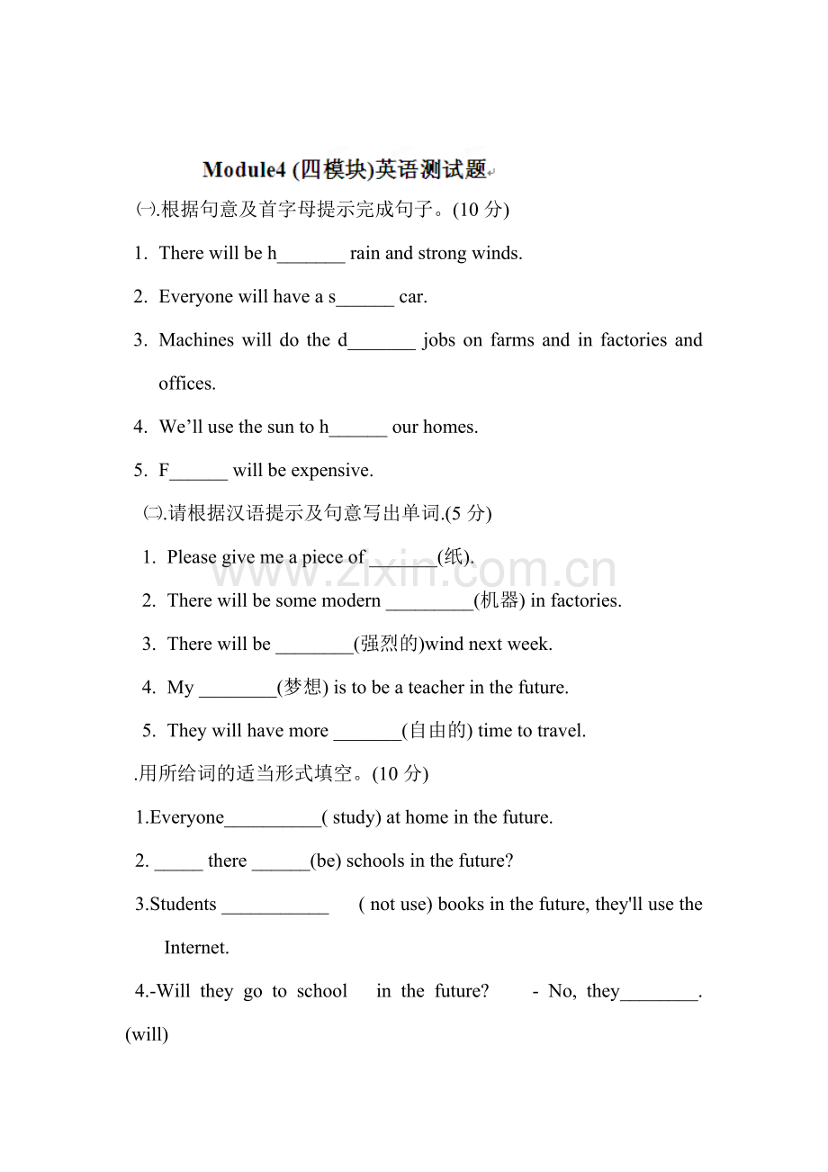 八年级英语上册单元质量检测试题4.doc_第1页