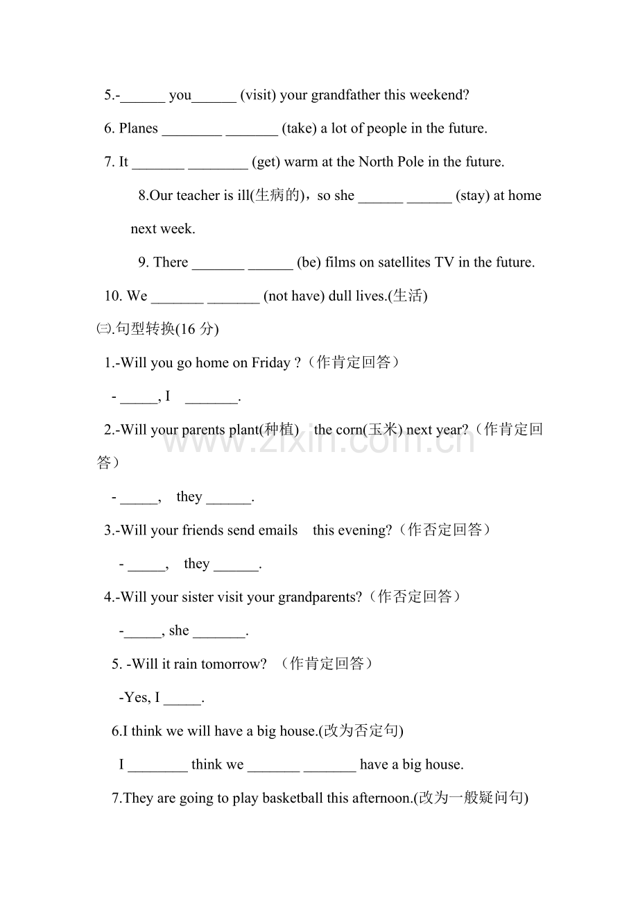 八年级英语上册单元质量检测试题4.doc_第2页