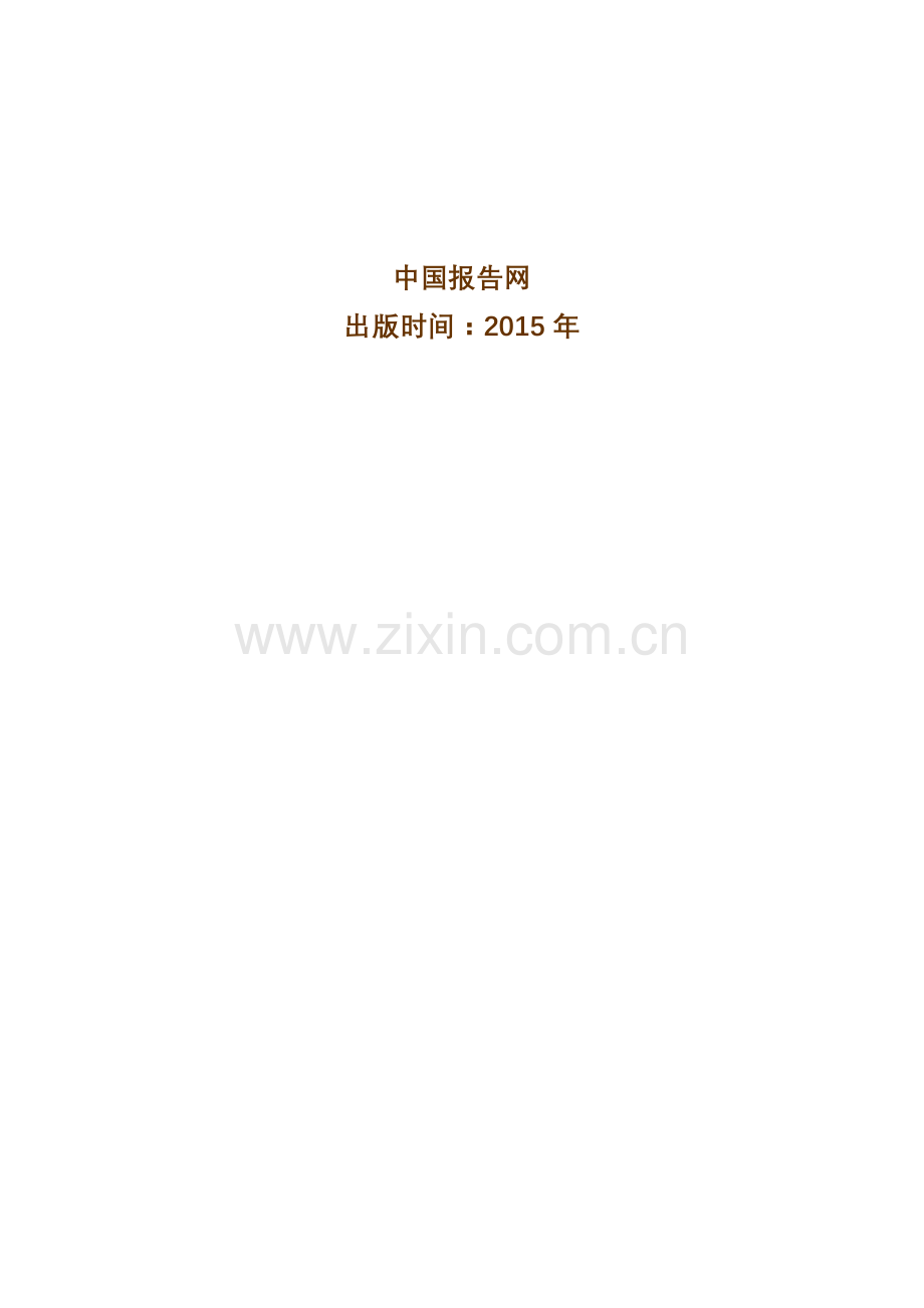 中国钢琴培训行业深度调研与发展机会分析报告(2015-2020).doc_第2页