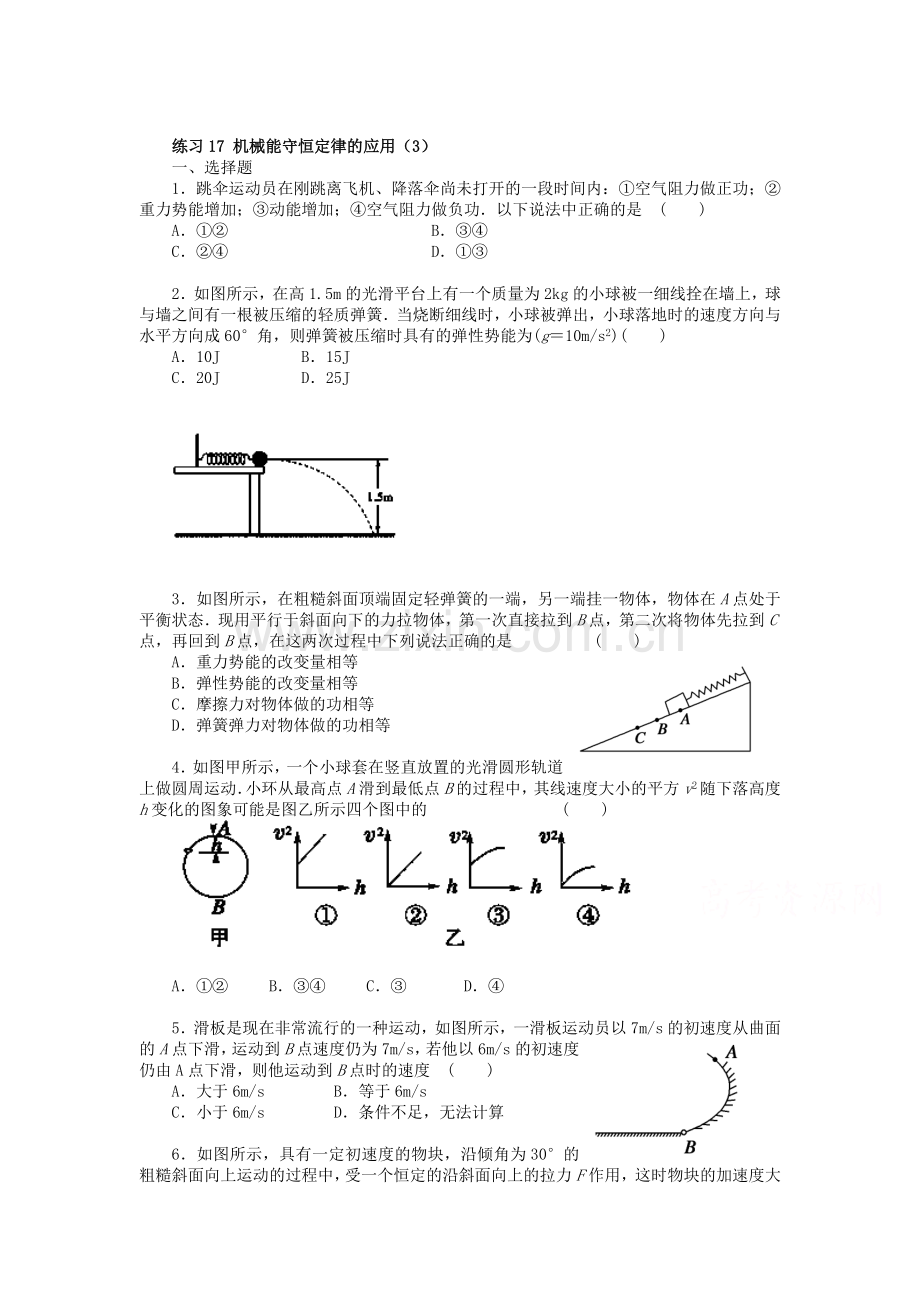 2015届高考物理第二轮考点备考训练题46.doc_第1页