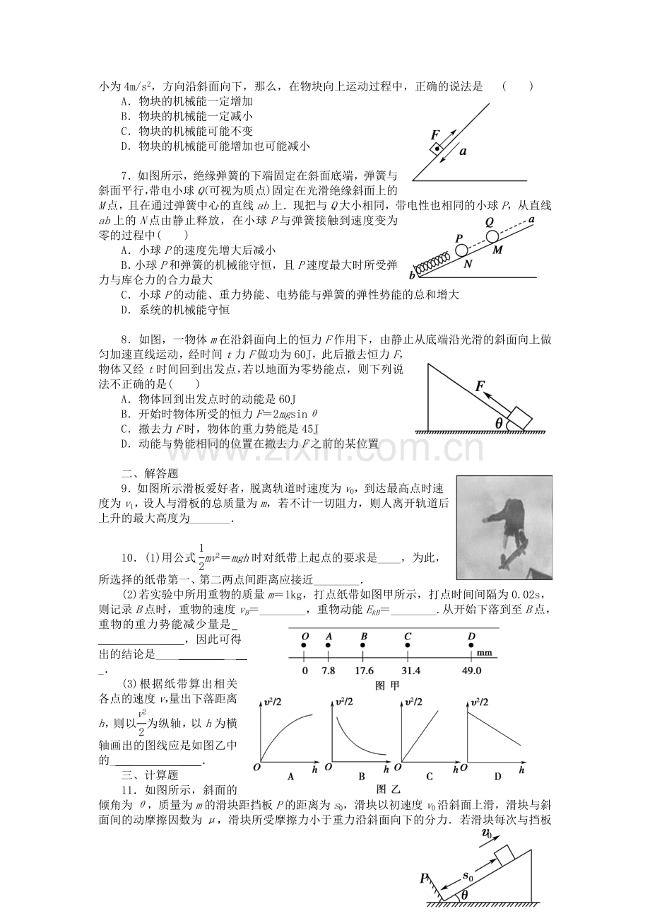 2015届高考物理第二轮考点备考训练题46.doc_第2页