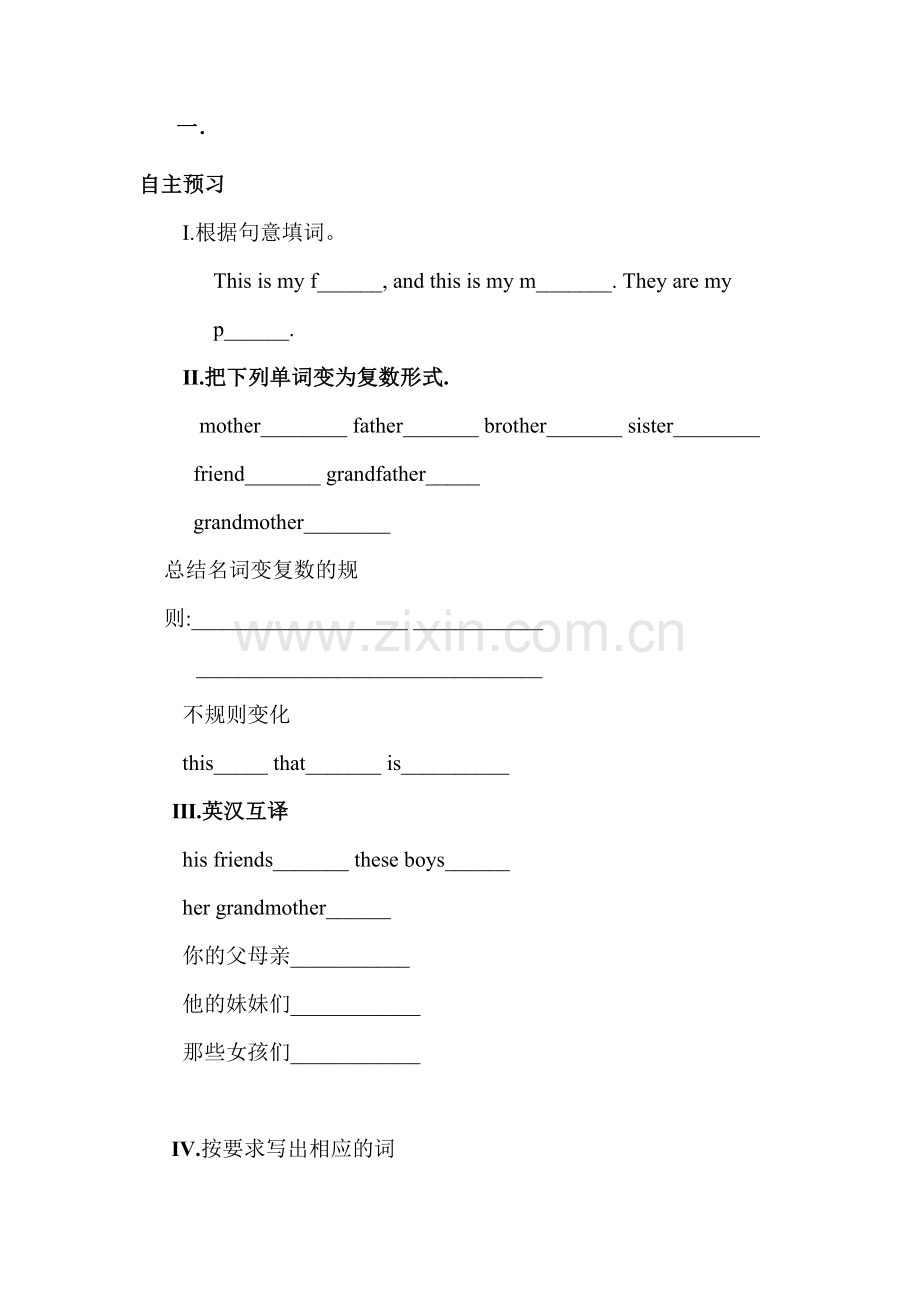 This-is-my-sister水平测试题1.doc_第1页