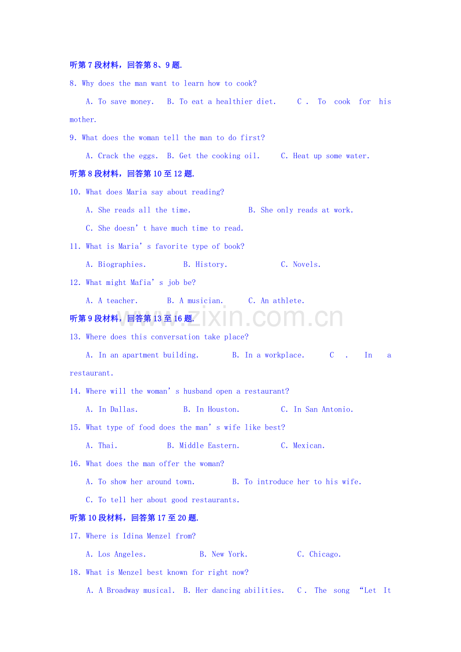 阆中中学校2015-2016学年高二英语上册第一次教学质量检测题.doc_第2页