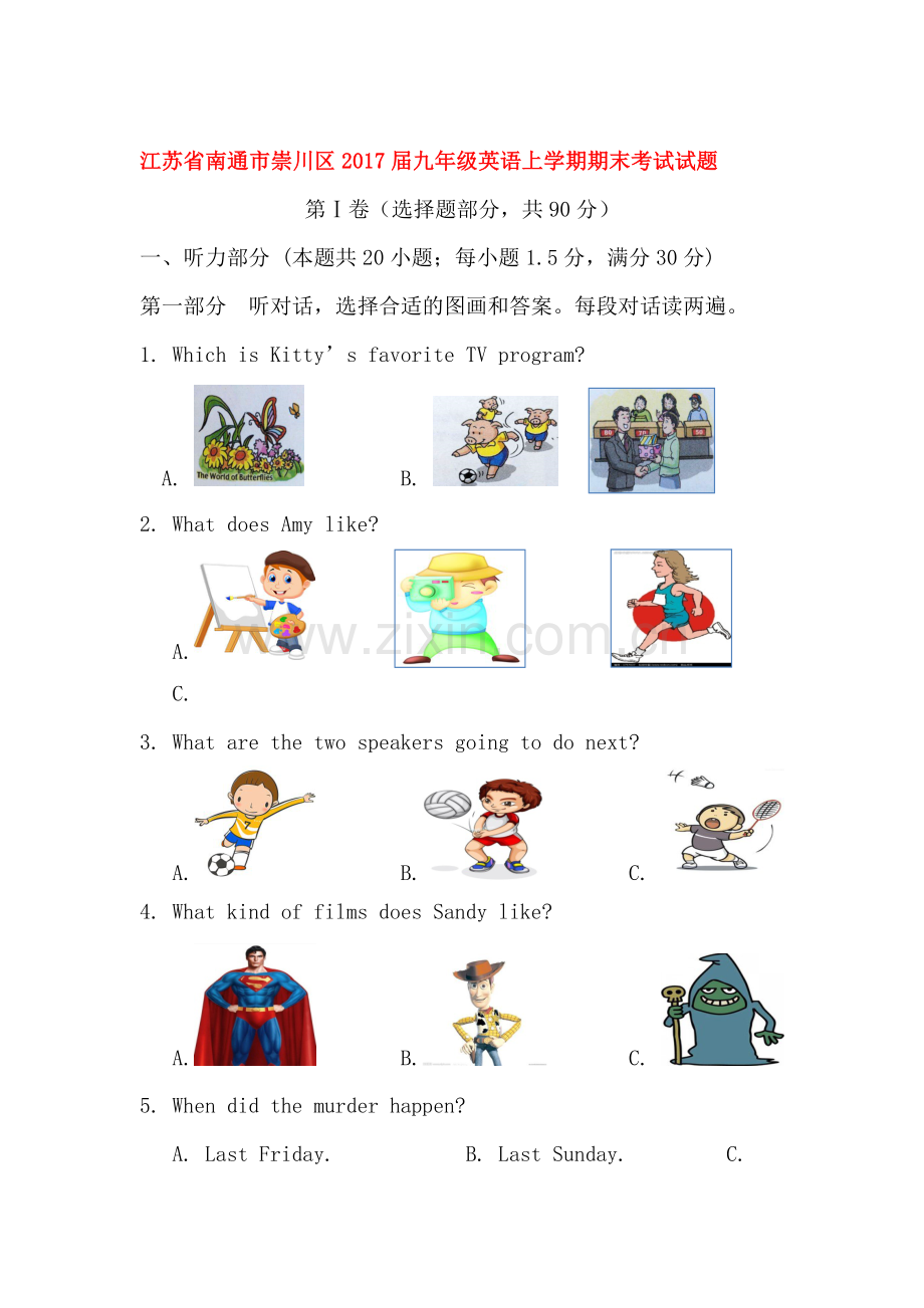2018届九年级英语上学期期末试题14.doc_第1页