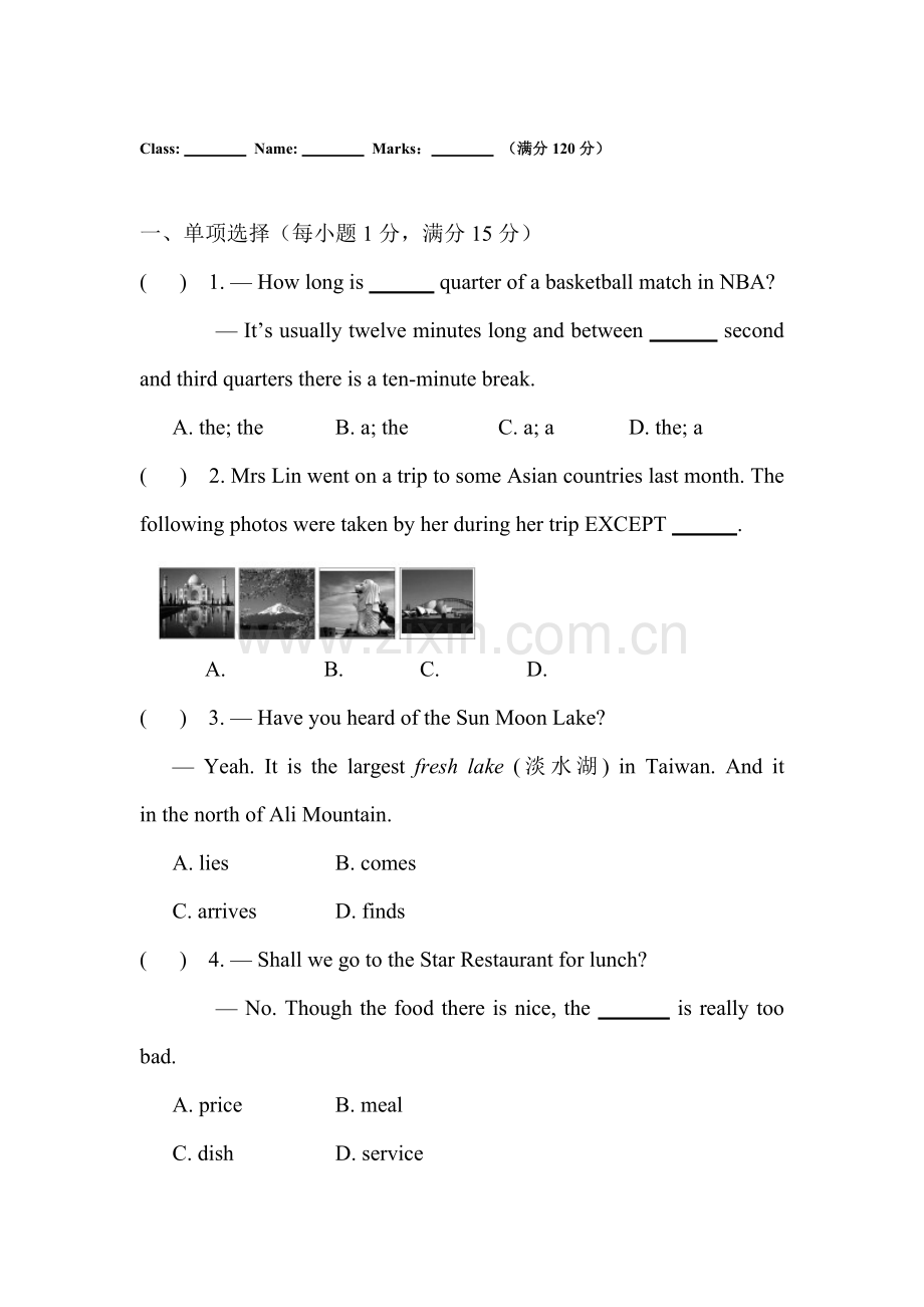 2017届九年级英语下学期课时随堂检测卷13.doc_第1页