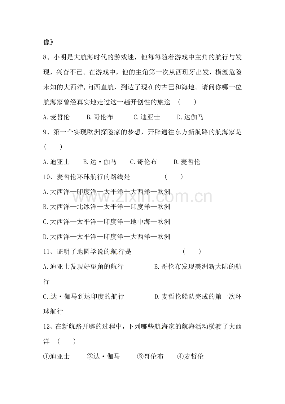 文艺复兴和新航路开辟限时训练.doc_第2页