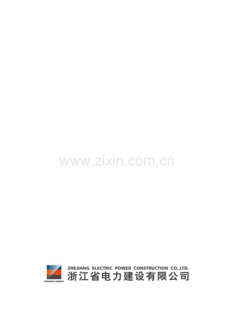 建筑工程总承包管理计划.doc_第1页