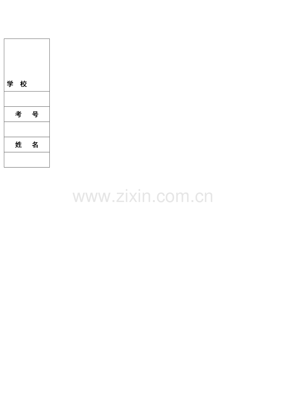 辽宁省2015-2016学年高一数学下册6月月考试题.doc_第1页