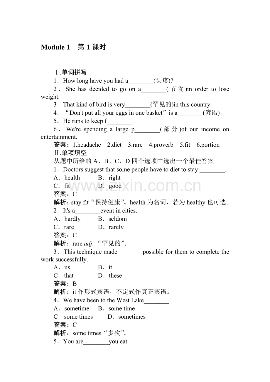 高三英语必修2单元综合复习测试题6.doc_第1页