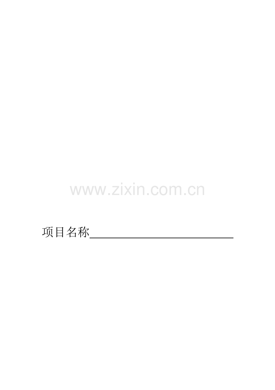 深圳市公路工程安全生产月报.doc_第1页