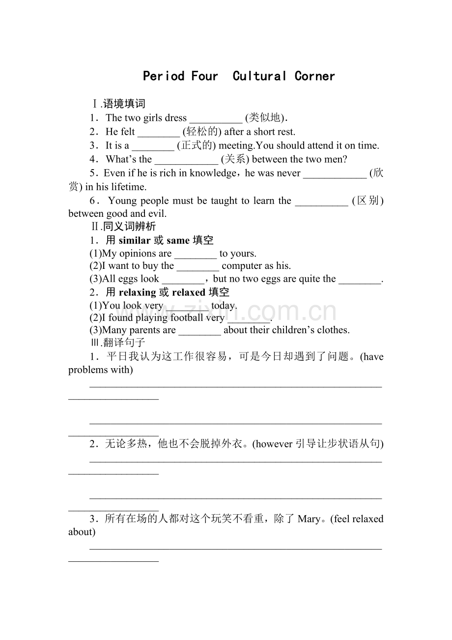 2017-2018学年高一英语上册课时检测卷10.doc_第1页