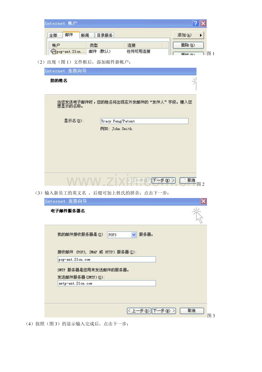 行政工作流程.doc_第2页