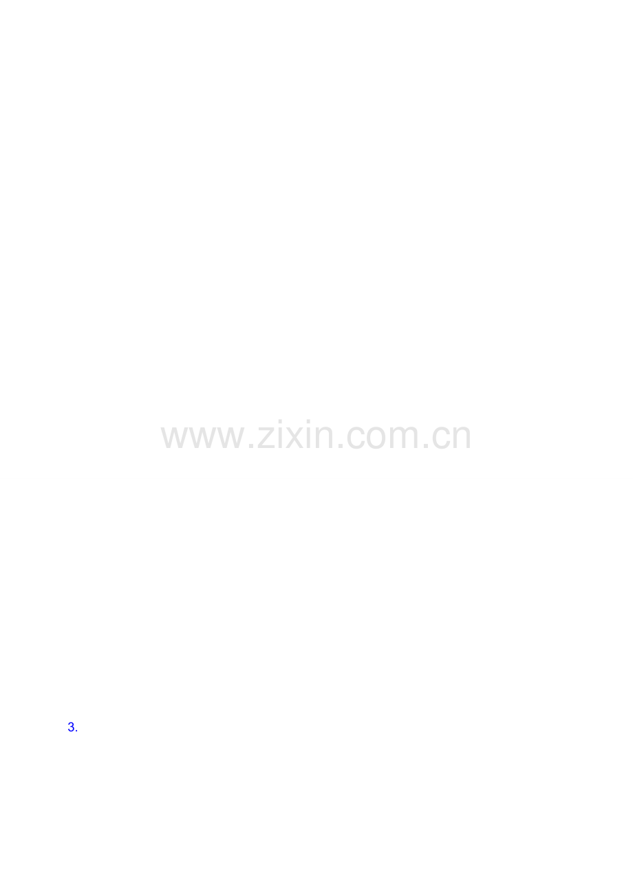 体系工程师述职报告.doc_第2页