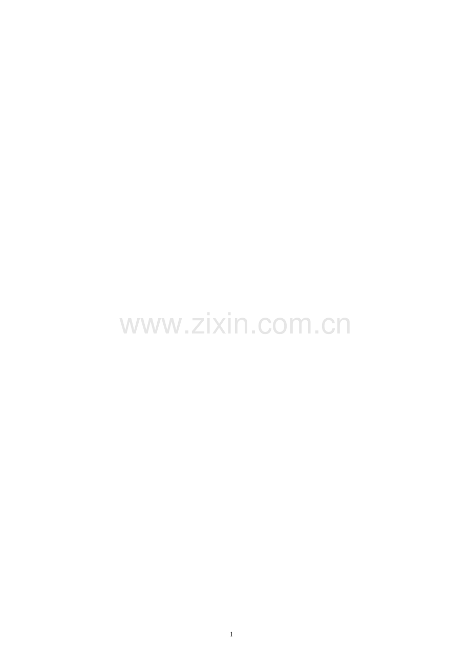宿舍管理规定-JH.doc_第1页