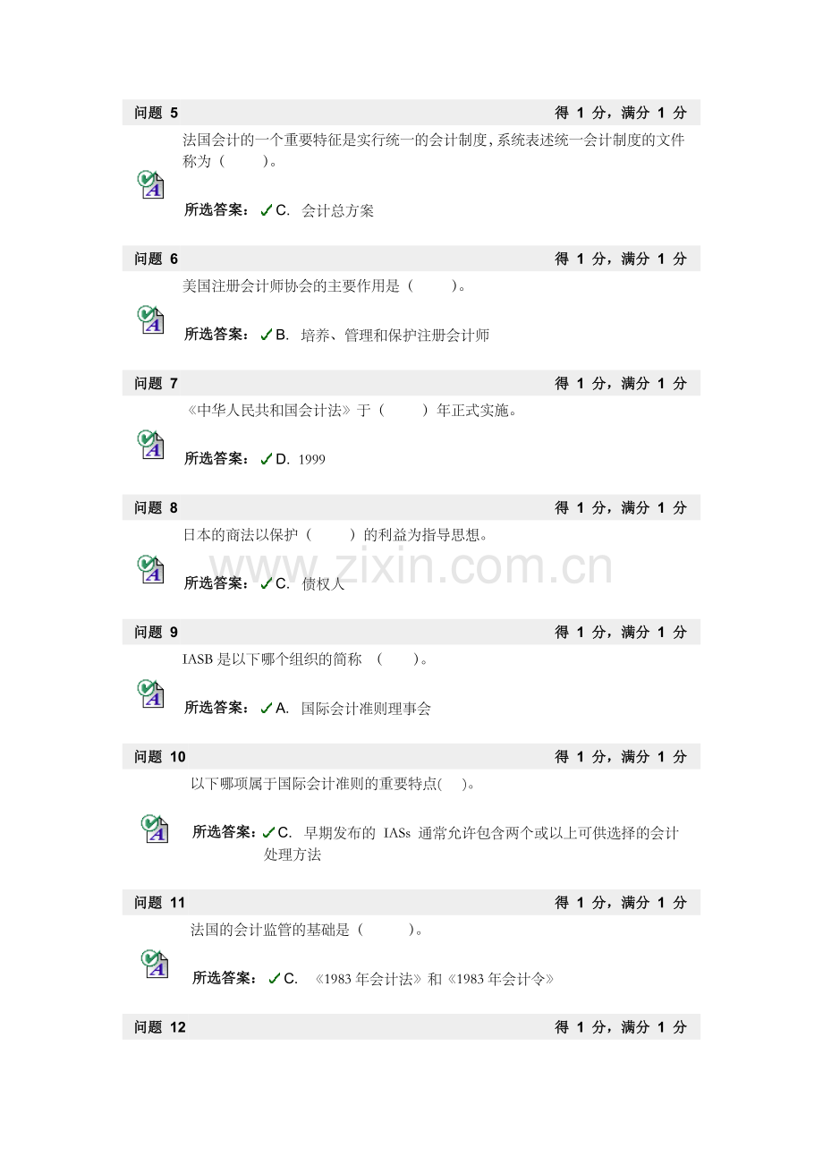 国际会计作业NEW答案.doc_第2页