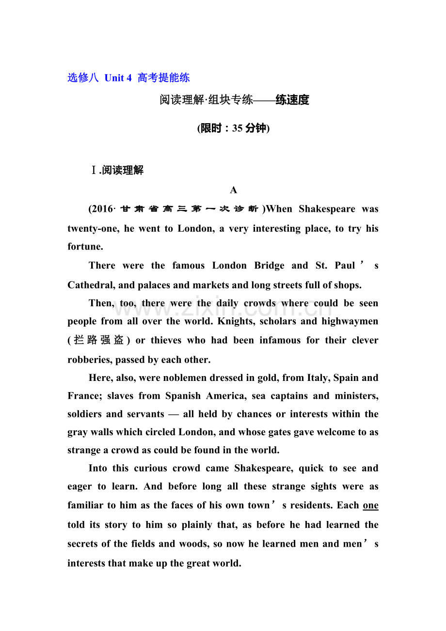 2018届高考英语知识点提能检测9.doc_第1页