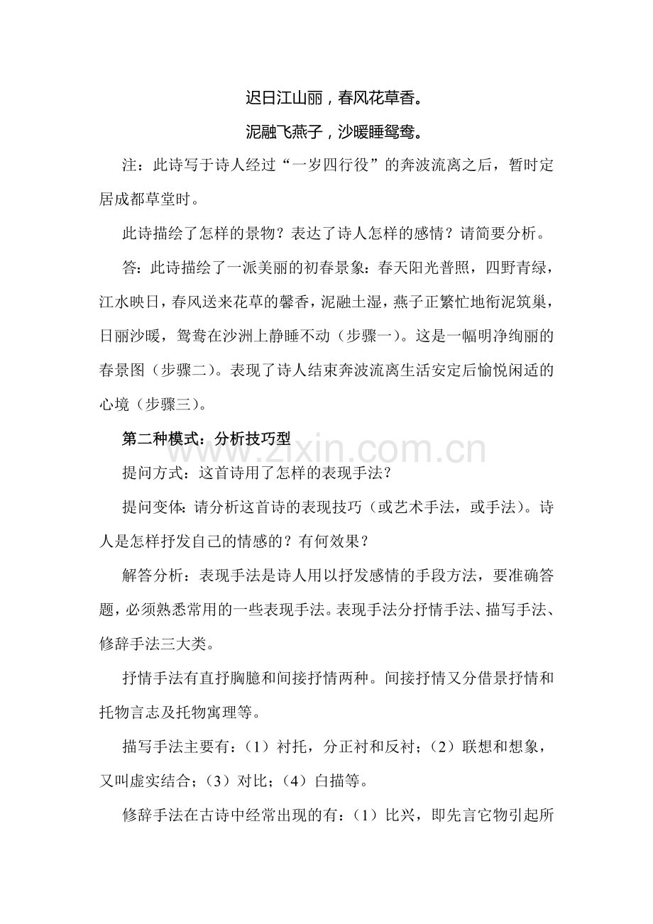 高三语文第一轮总复习测试试题3.doc_第2页