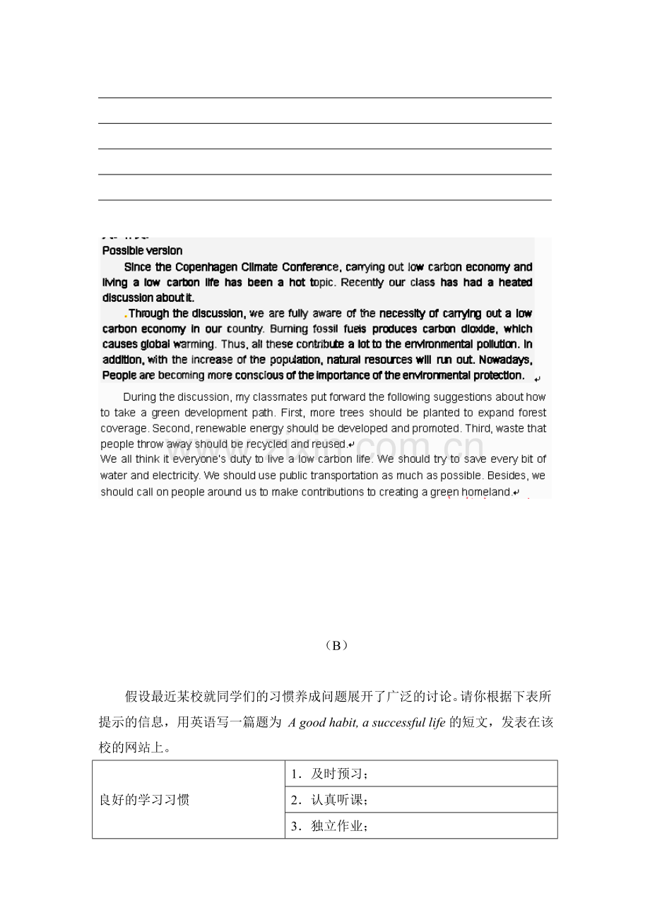 高三英语第二轮限时复习题9.doc_第2页