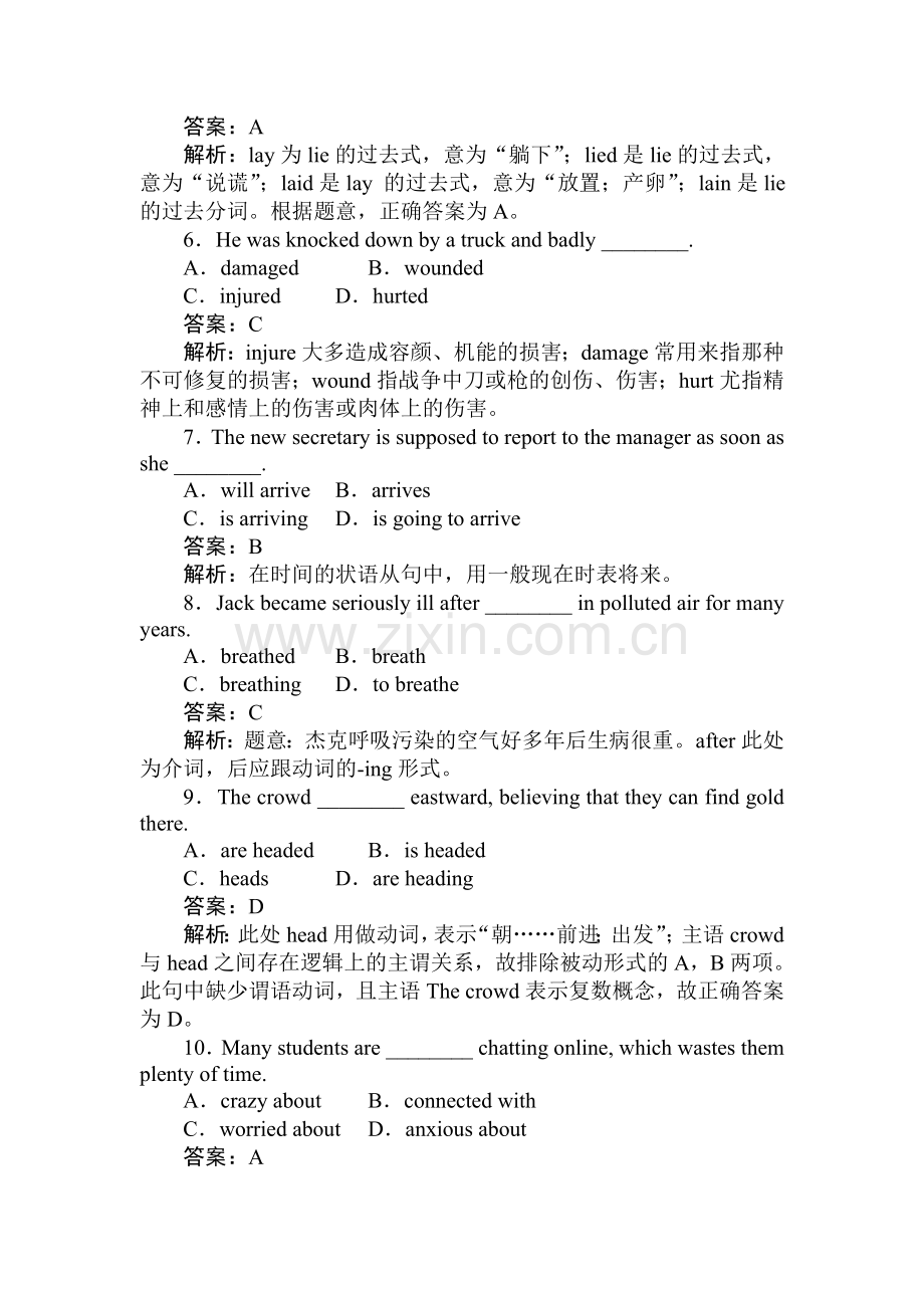 高三英语必修2单元综合复习测试题36.doc_第2页