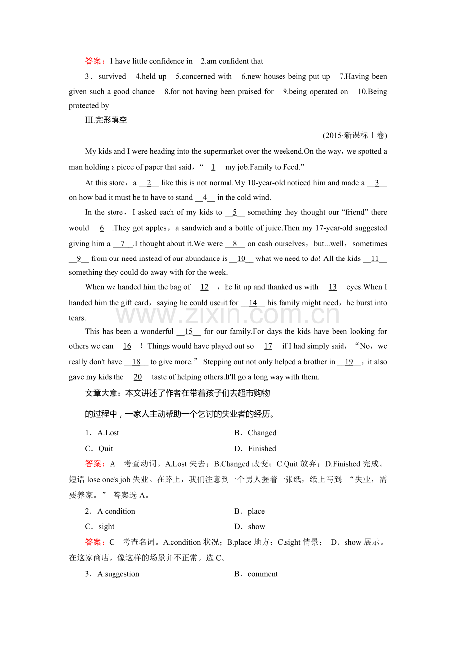 高三英语复习选修7综合测试题20.doc_第2页