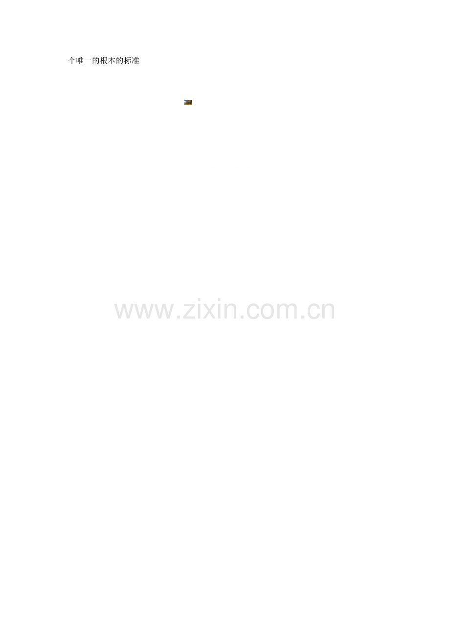 学习强军目标心得体会.doc_第2页