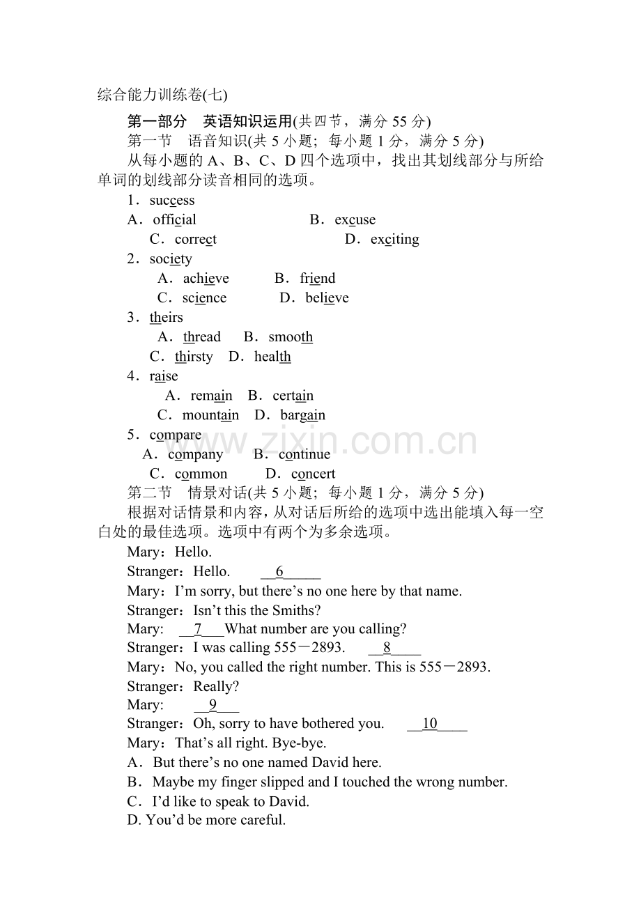 高三英语复习综合能力复习卷15.doc_第1页