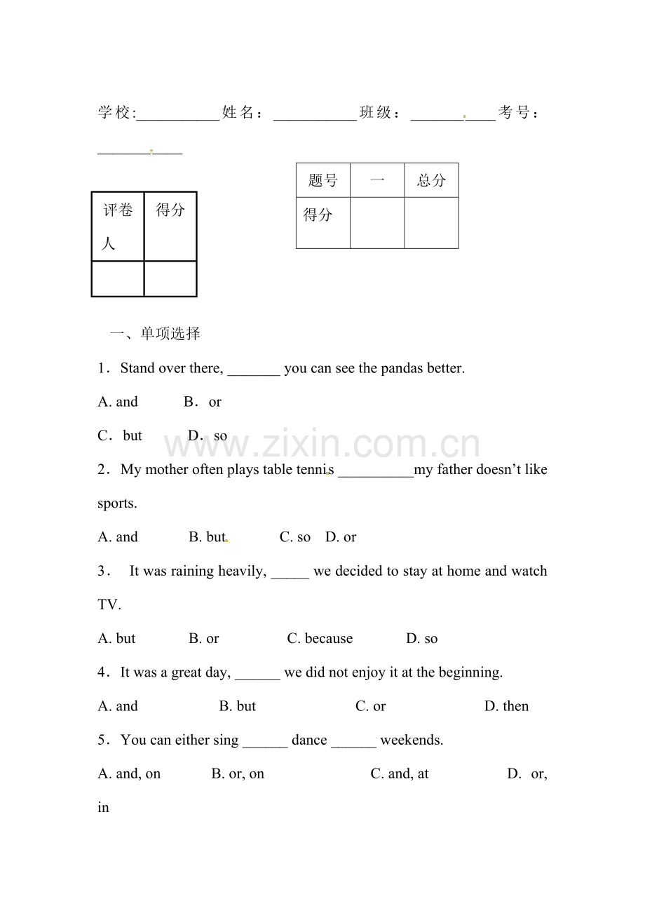 2017届中考英语语法知识点复习测试17.doc_第1页