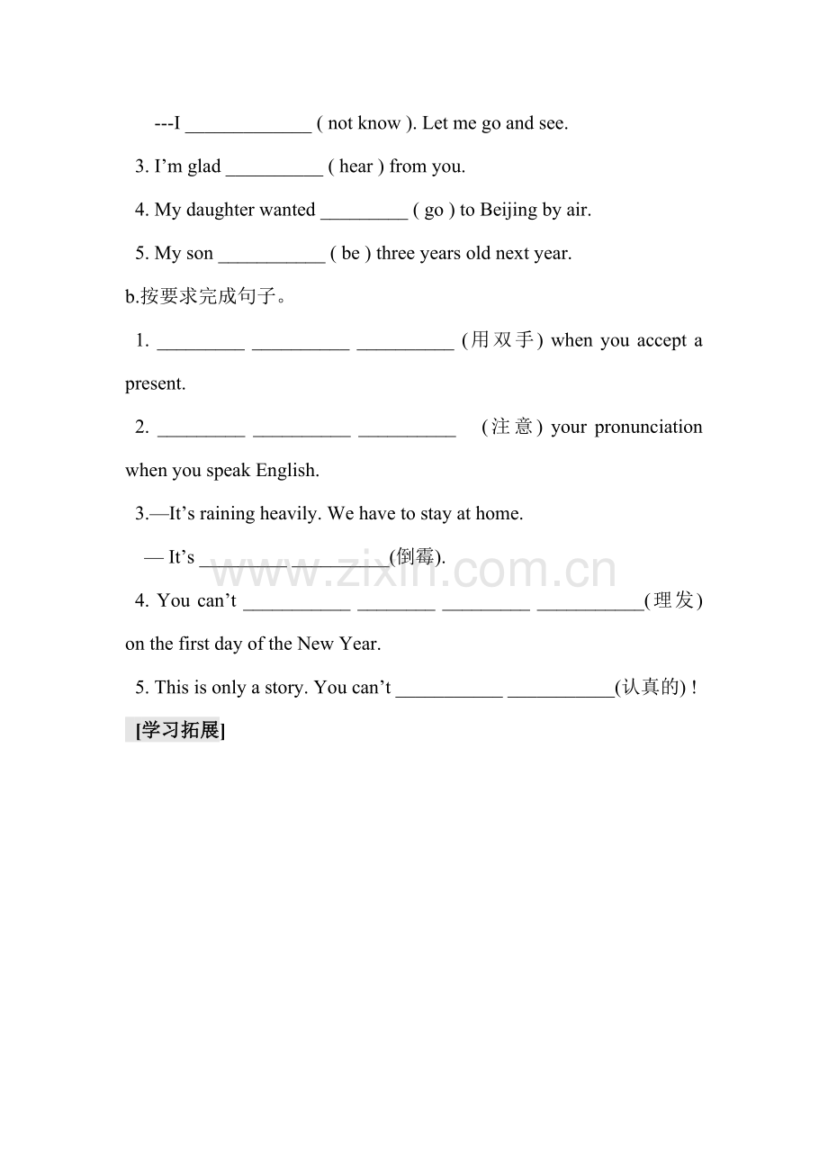 八年级英语上学期单元模块调研测试卷41.doc_第2页